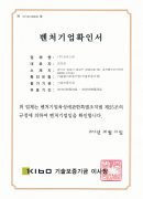 10-%eb%b2%a4%ec%b2%98%ea%b8%b0%ec%97%85%ed%99%95%ec%9d%b8%ec%84%9c2018-6-24-2019-6-23 10-%eb%b2%a4%ec%b2%98%ea%b8%b0%ec%97%85%ed%99%95%ec%9d%b8%ec%84%9c2018-6-24-2019-6-23